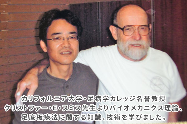 バイオメカニクス理論、足底板療法に関する知識、技術を学びました。
